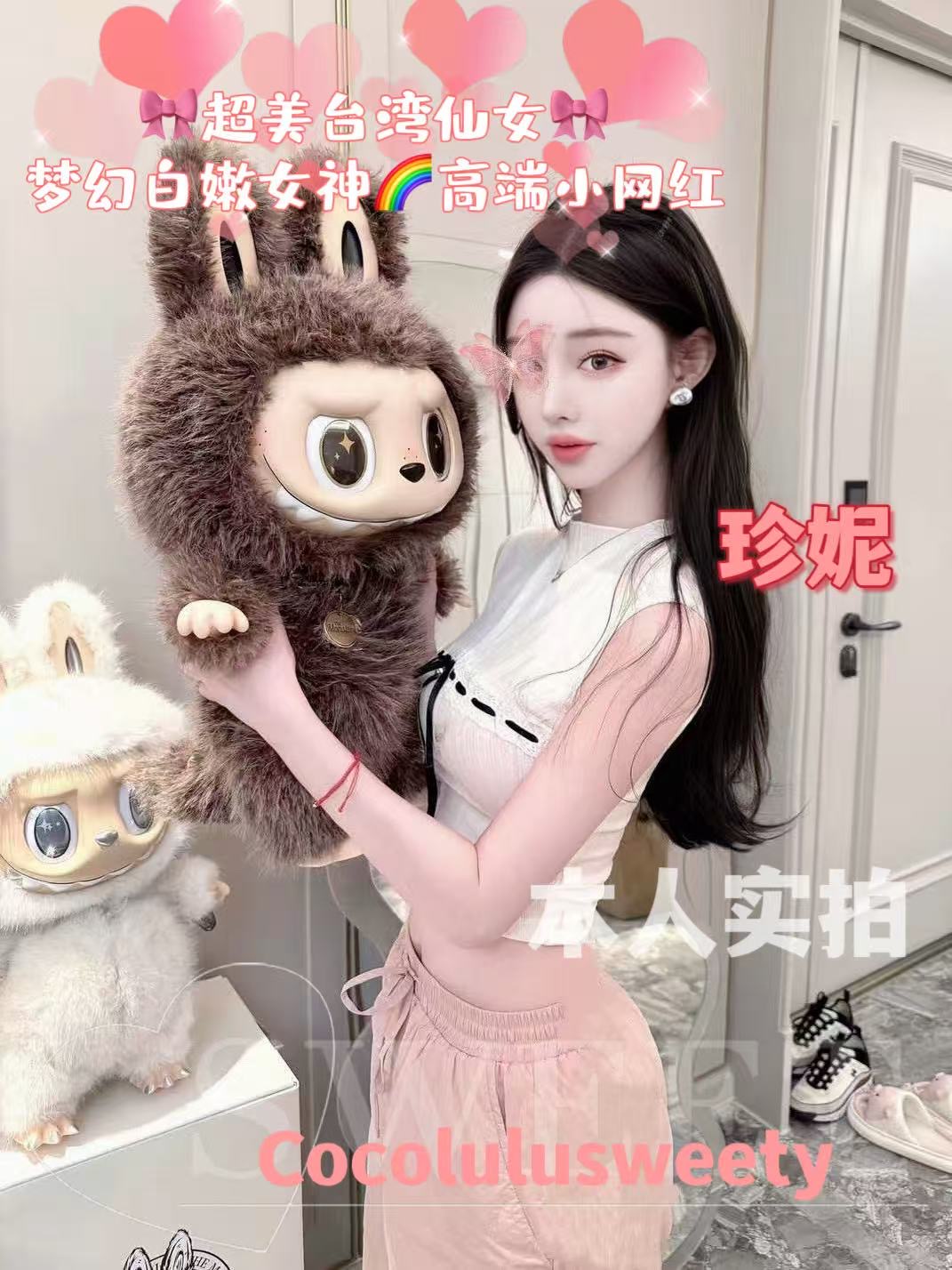 珍妮 - Cocolulusweety